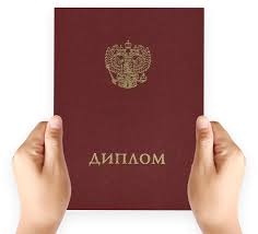 Купить диплом КГУФСТ (КГАФК) по доступной цене Купить диплом КГУФСТ (КГАФК) по доступной цене