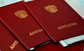 Купить диплом ВГАУ по доступной цене 895870736 Купить диплом ВГАУ по доступной цене 895870736