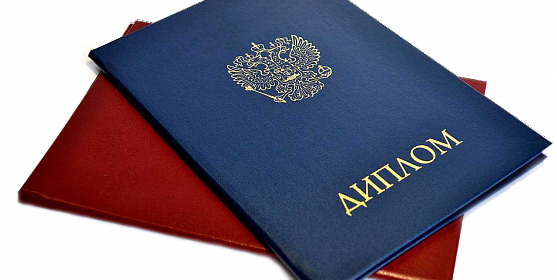 Купить диплом ВГАУ по доступной цене 895870736 Купить диплом ВГАУ по доступной цене 895870736