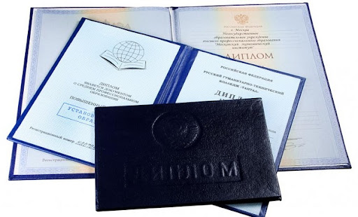 Купить диплом АХИ им. Попова -520399857 Купить диплом АХИ им. Попова -520399857