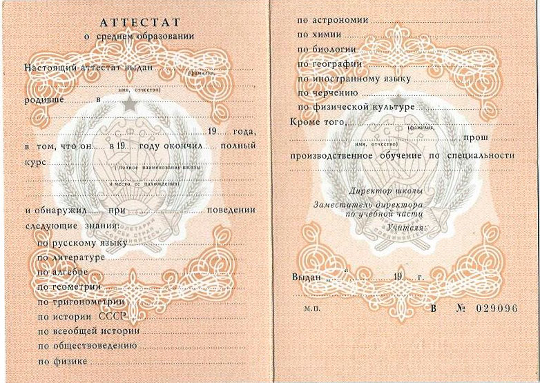 Купить диплом АХИ им. Попова -520399857 Купить диплом АХИ им. Попова -520399857