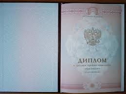 Купить диплом МГУПИ по низкой цене -544420513