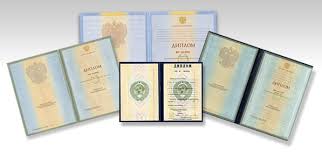 Купить диплом МГУПИ по низкой цене -544420513