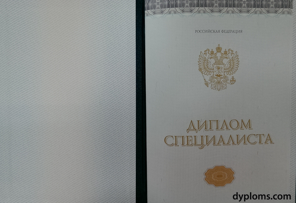 Купить диплом МРИВСЭО Как получить диплом быстро и безопасно