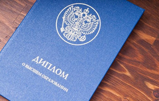 Купить диплом в Старом Осколе - качественные дипломы для всех Купить диплом в Старом Осколе - качественные дипломы для всех